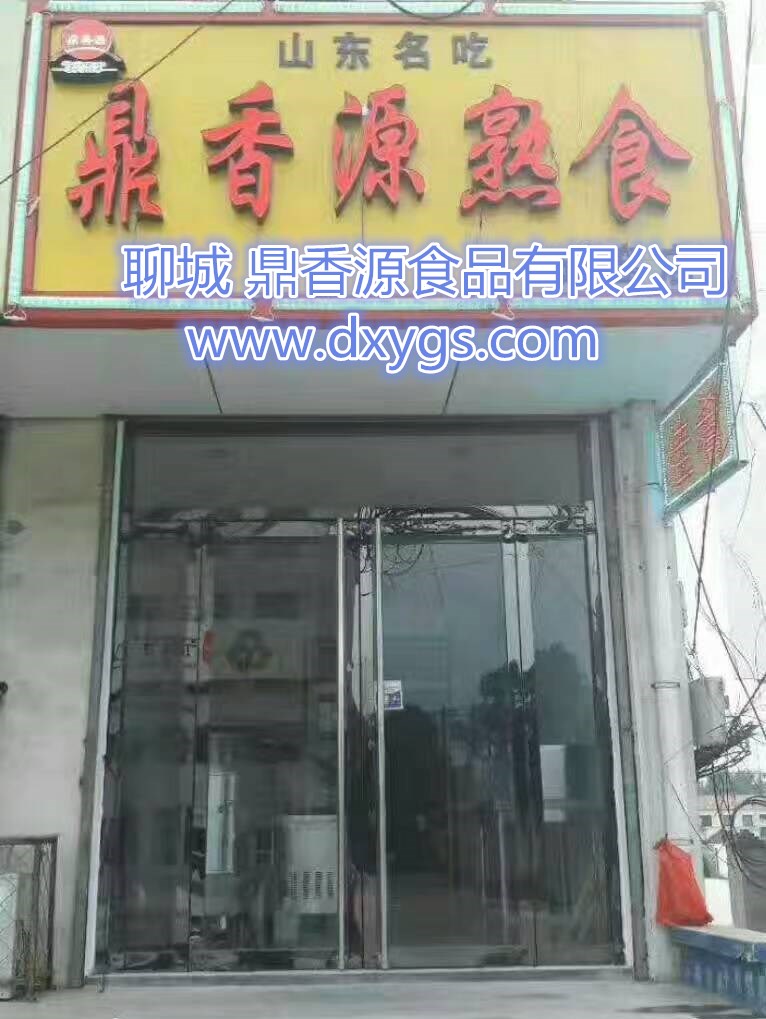 �h城加盟店