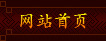 Դʳ˾Wվ
